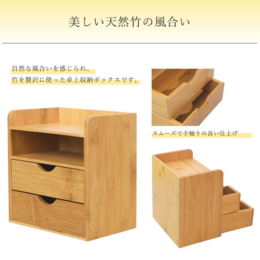 小物入れ 卓上収納 ラック 竹製卓上収納ボックス 棚