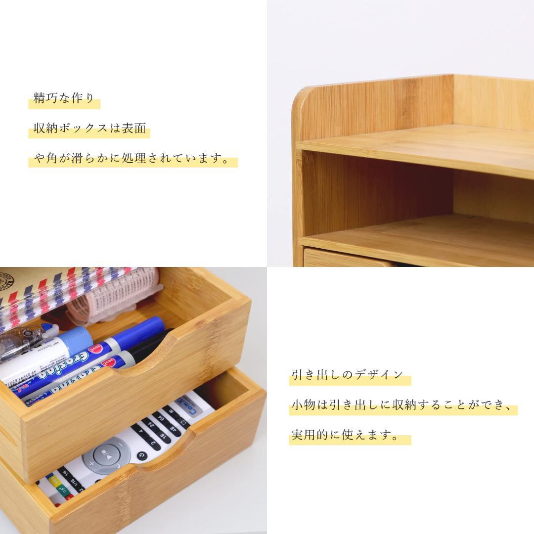小物入れ 卓上収納 ラック 竹製卓上収納ボックス 棚