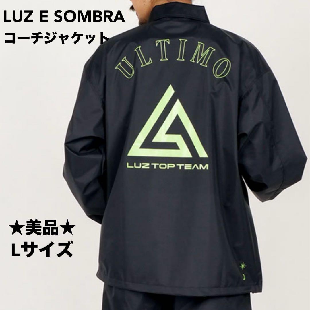 【極美品Lサイズ】Luz e Sombra コーチジャケット 2024AWピステ