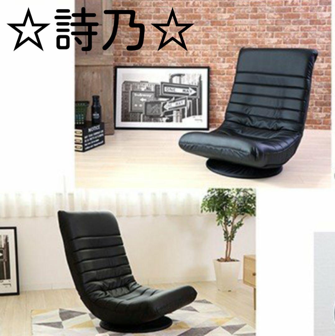 １人掛ソファー座椅子