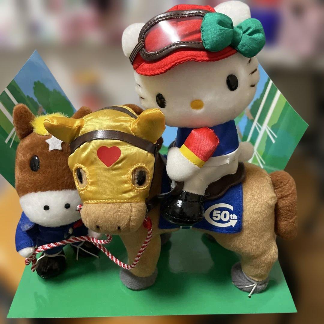 ま*る様 JRA 50th ANNIVERSARY ハローキティ ぬいぐるみ