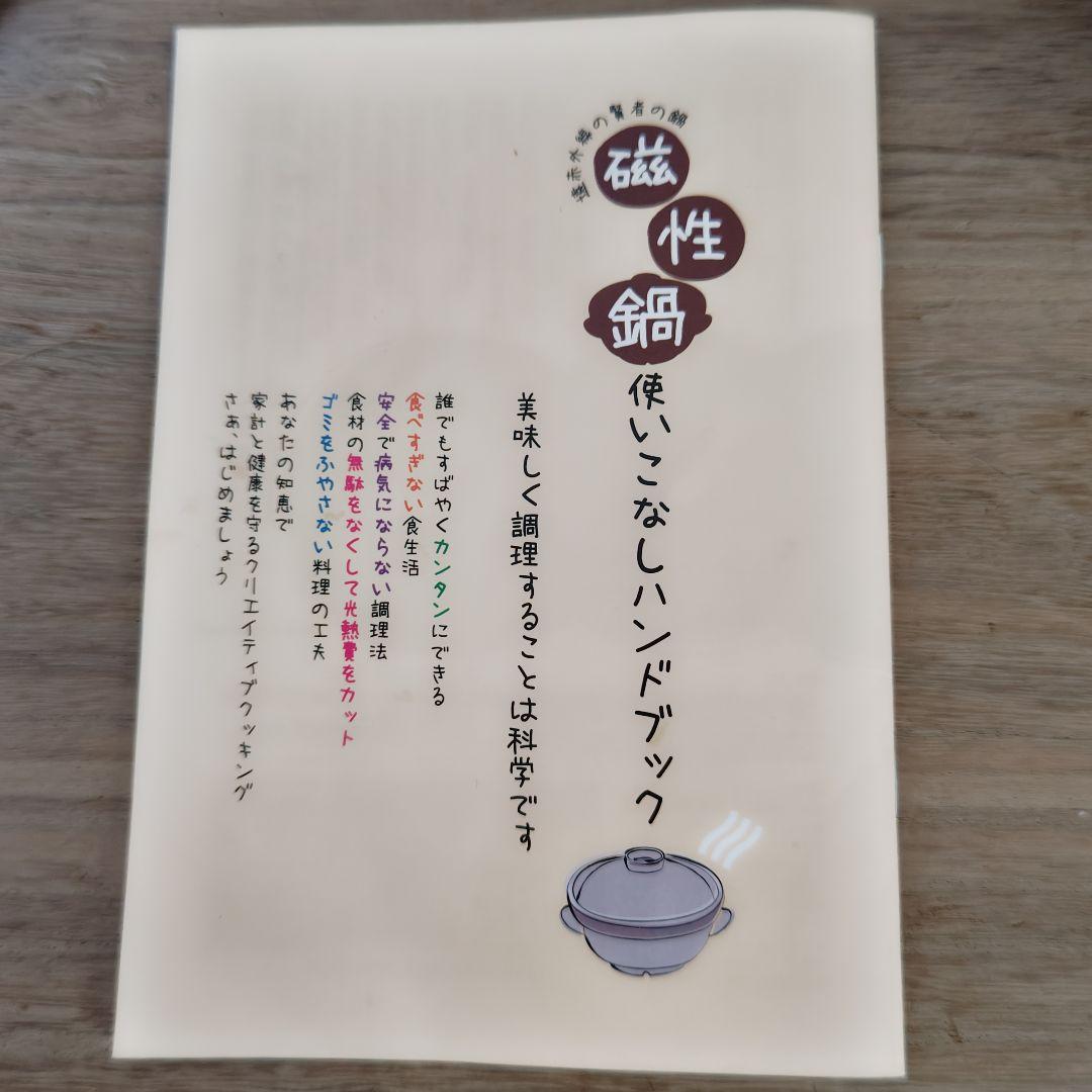 磁性鍋 Mサイズ 電子レンジ専用鍋