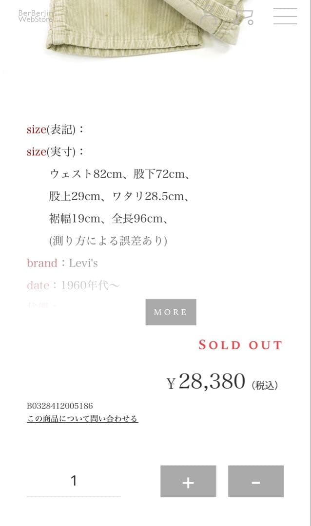 m*t様 60's Levi's 518 BIG-E コーデュロイパンツ