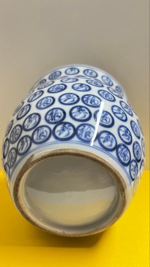 福寿染付水指　値下げしました。