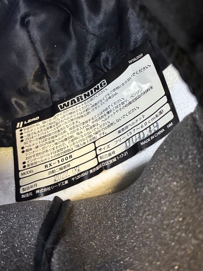 LEAD RX-100R ヘルメット リード 2りんかん 限定200個