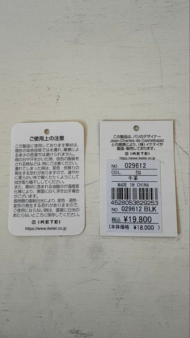 O. Rayk様【新品】CASTELBAJAC 二つ折り財布 ブラック