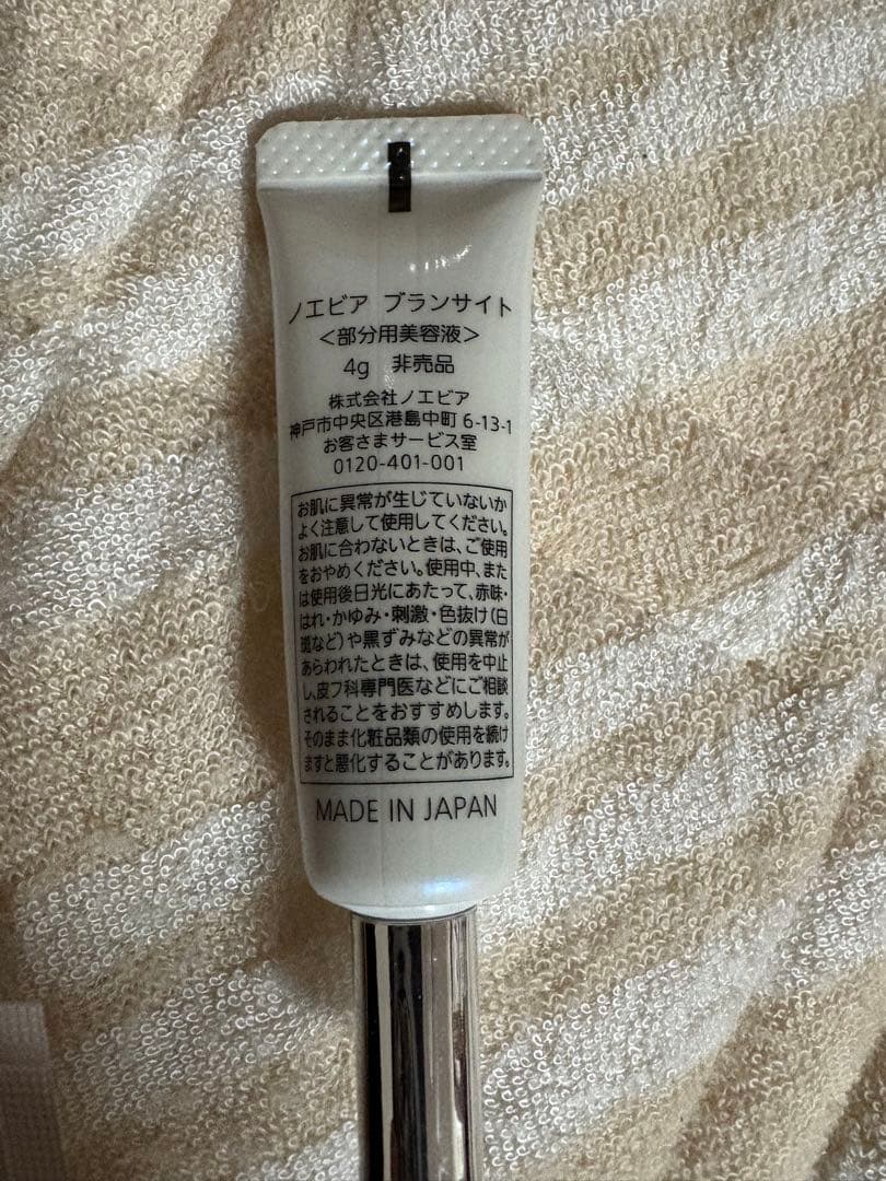 ノエビア　スペチアーレローズコフレ　サンプル3点付き♪