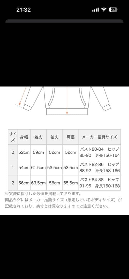 マスターバニーエディション　パーカー