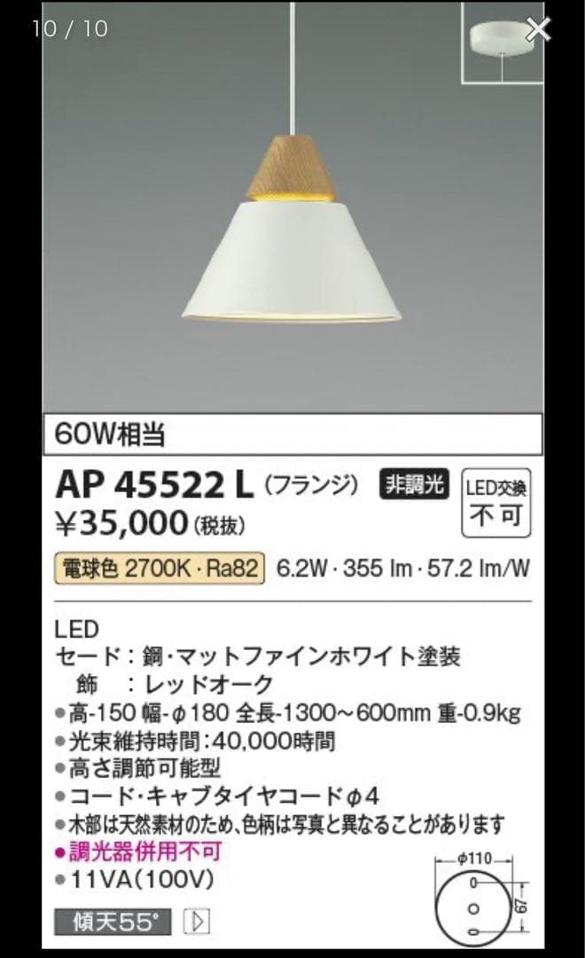KOIZUMI AP45522L ペンダントライト３点セット