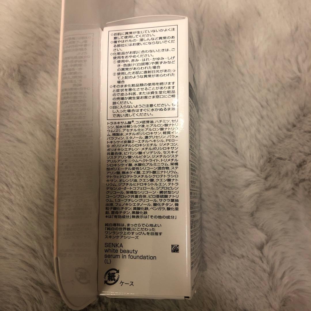 Miri SENKA 純白専科 セラムインファンデーション30g6個セット