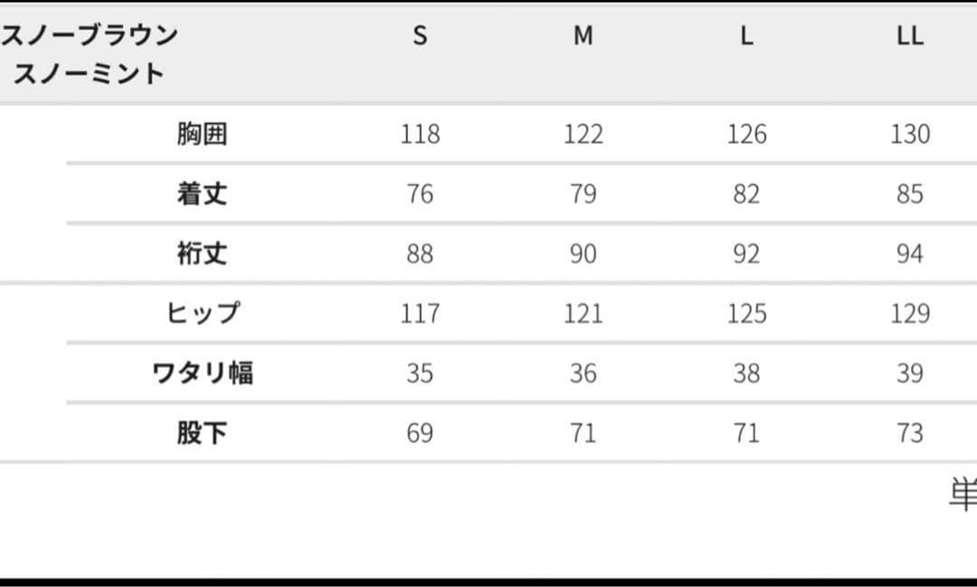 イージス2025 WORKMAN スキー、スノーボードウェア上下セット