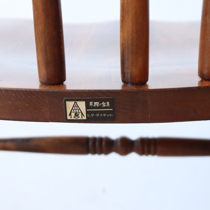 ヴィンテージ ロッキングチェア 飛騨の家具 古家具 ブナ材 無垢材