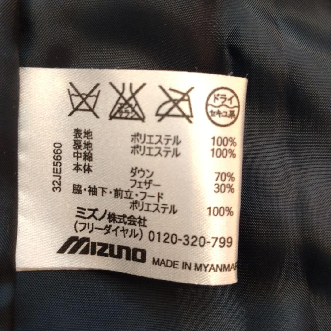 【美品】Mizuno ダウン ベンチコート M