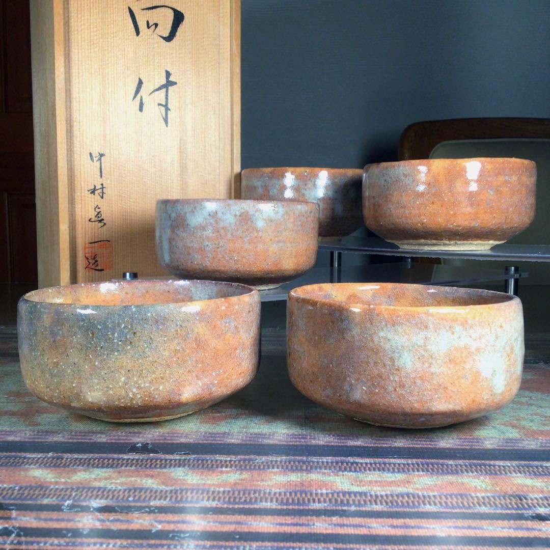 『スタうー特価』　萩焼　中村　眞一　『向付』　小鉢　5客