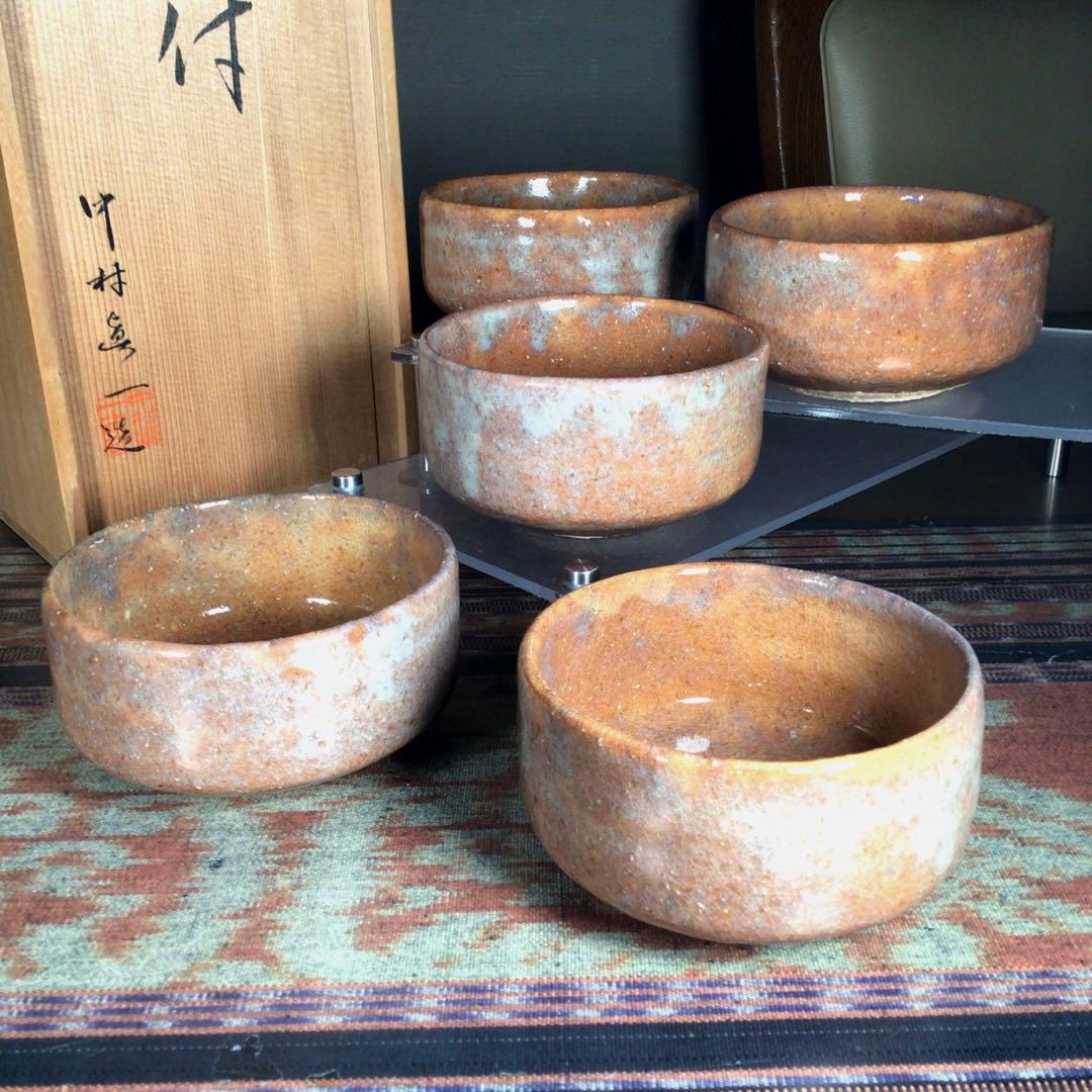 『スタうー特価』　萩焼　中村　眞一　『向付』　小鉢　5客