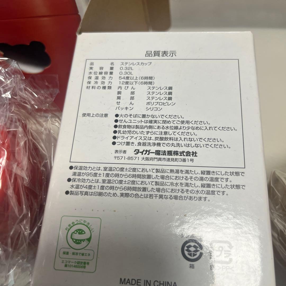 TIGER ステンレススープカップ MCL-B 0.3L 黒赤金