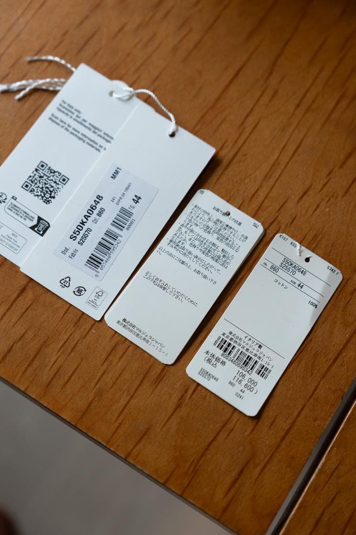 パンツ Maison Margiela / Sweatpants S50KA0648