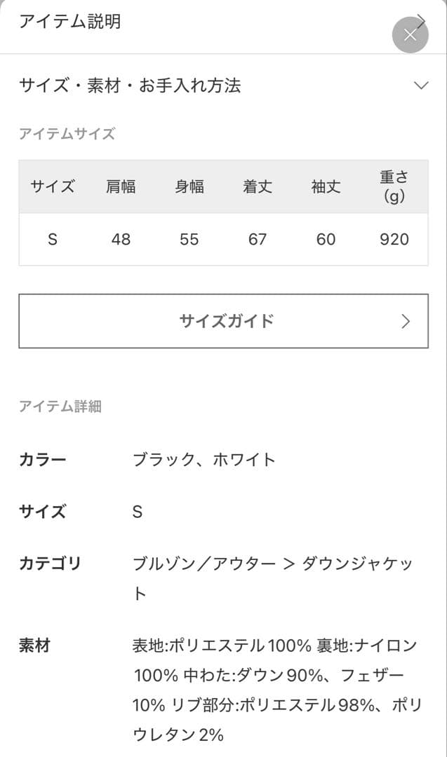 WOOLRICH LUXURY COCOON JACKET ウールリッチ超美品