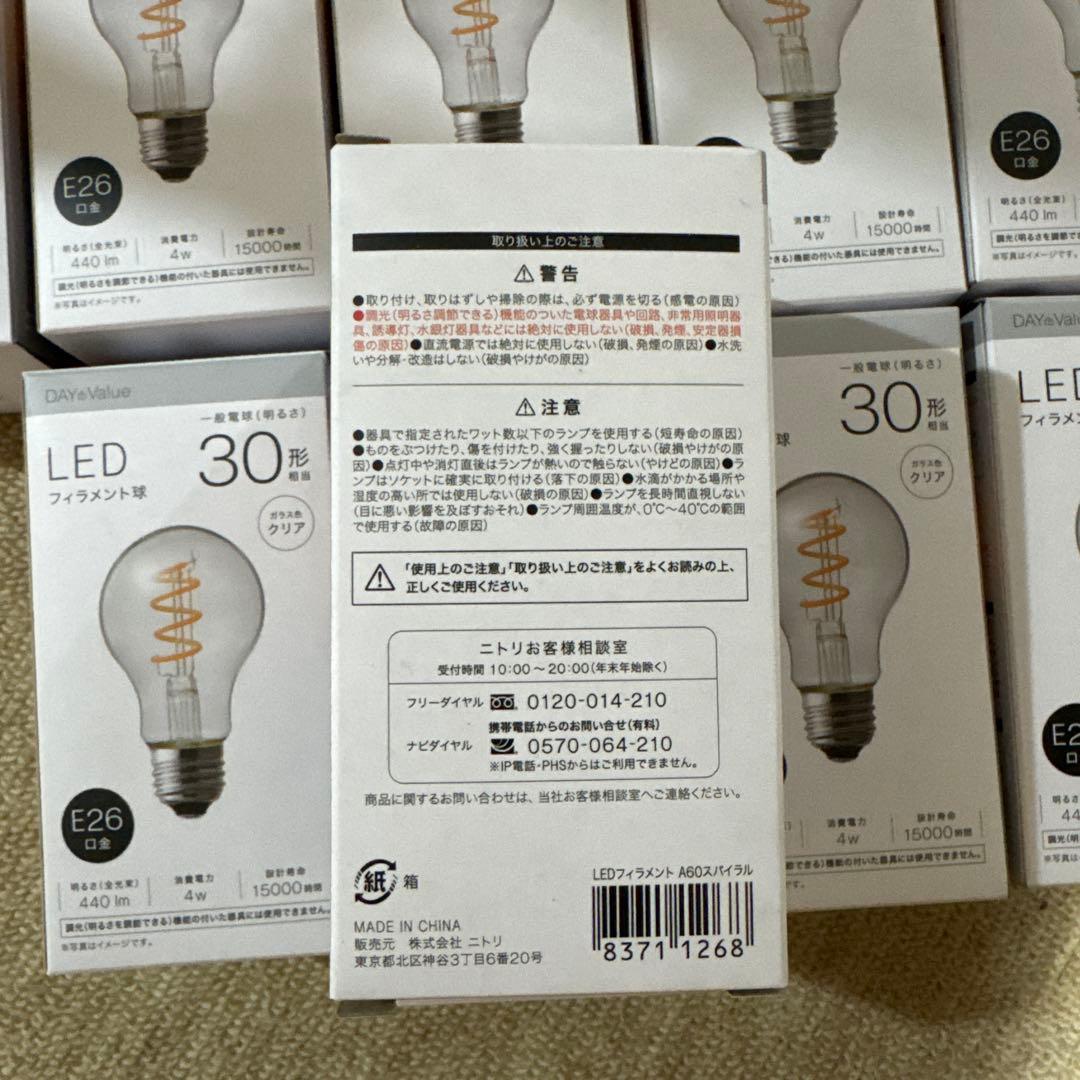 LEDフィラメント球 E26 440lm 4W クリア 10個