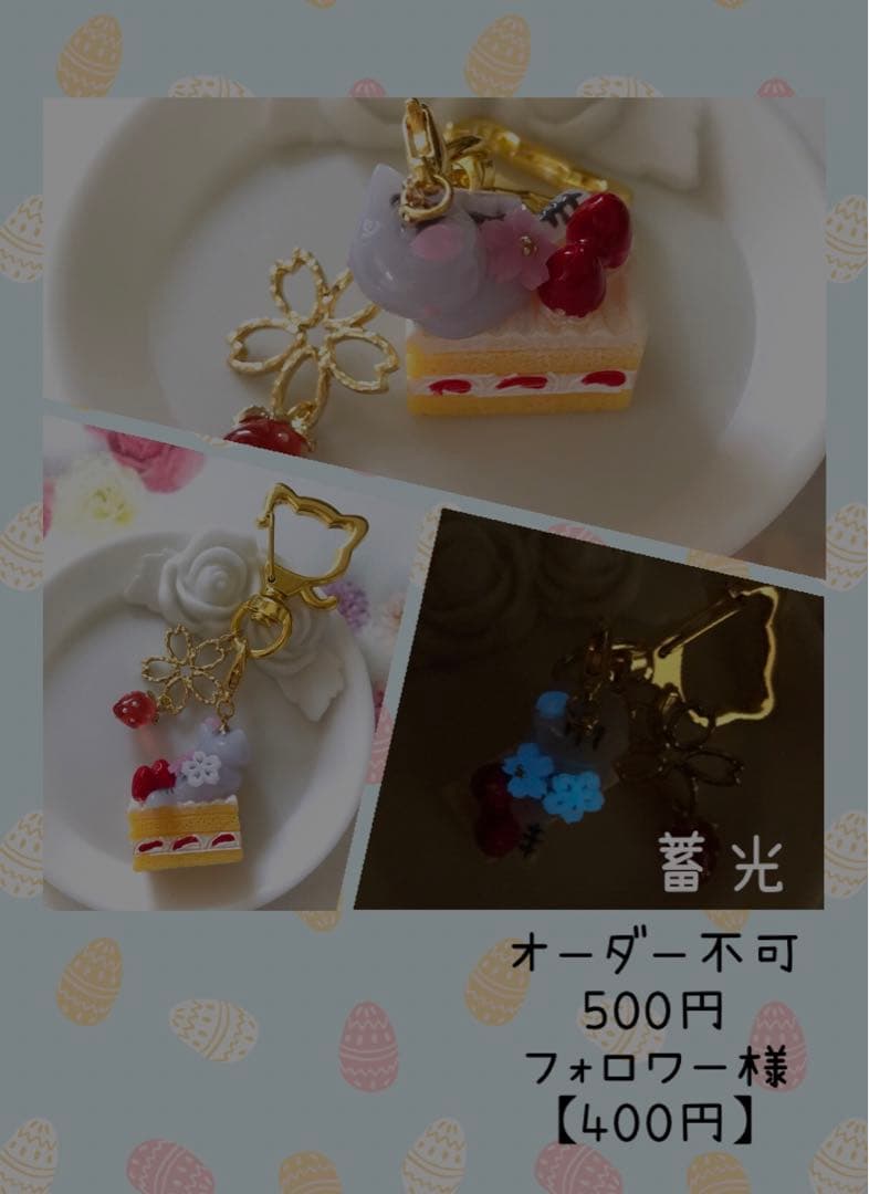 おすわりねこちゃんとショートケーキのバッグチャーム　さばとら×桜×苺