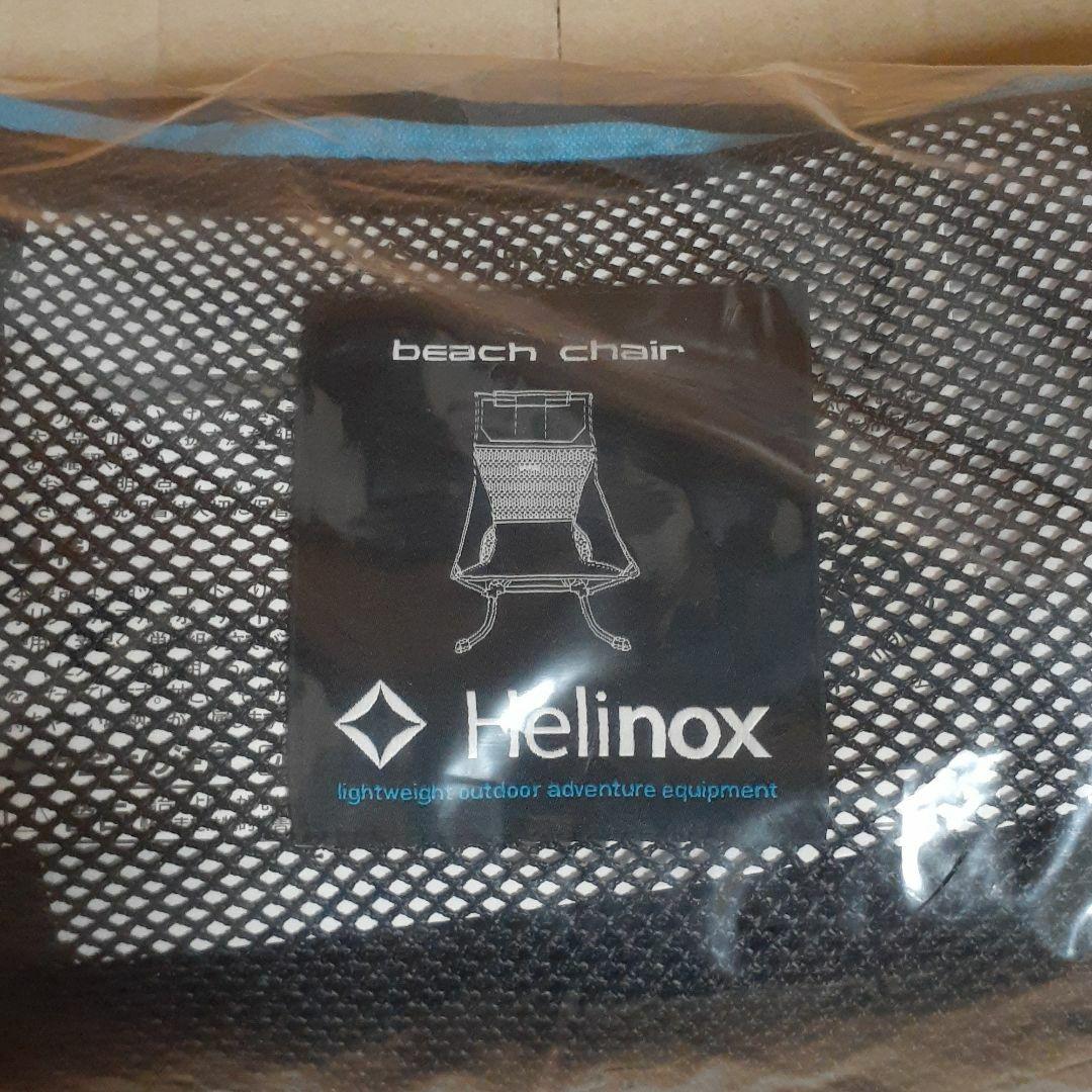 新品 Helinox ヘリノックス ビーチチェア