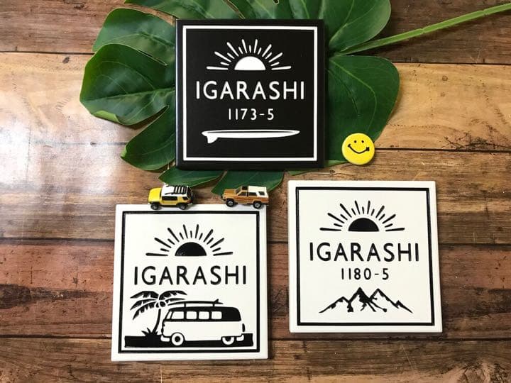 タイル表札 sunシリーズ150