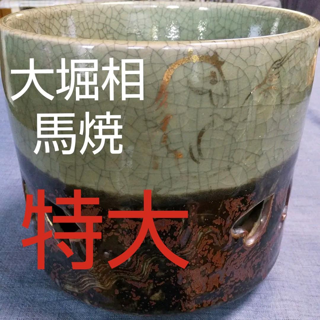 大堀相馬焼「超特大湯呑み型置物 」