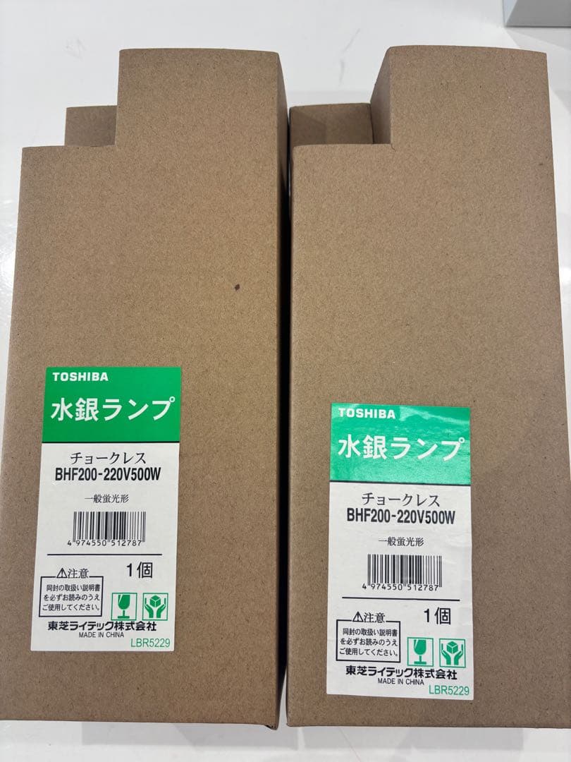 【未使用・2個セット】東芝 水銀ランプ BHF200-220V500W