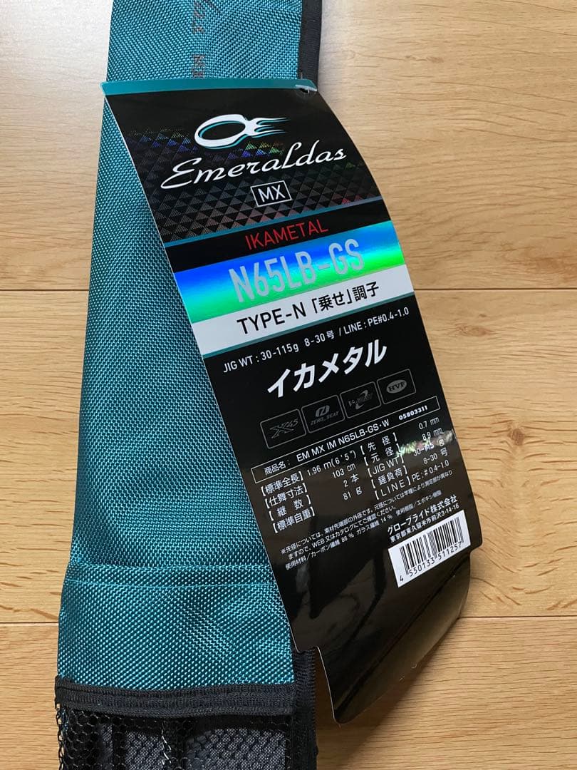 ダイワ エメラルダスMX N65LB-GS(1回使用のみの美品)