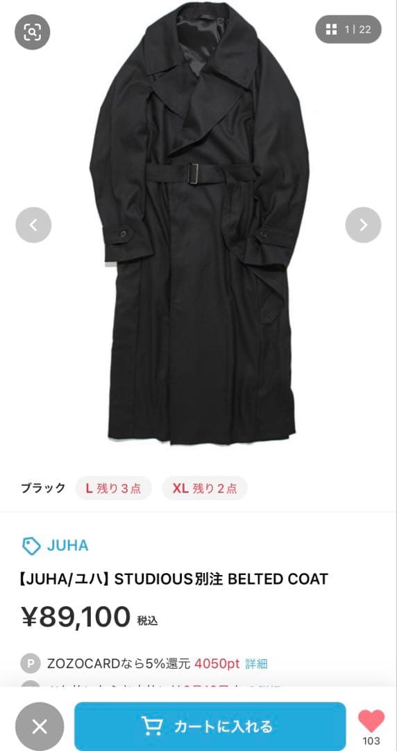 JUHA×STUDIOUS 23ss　ベルテッドオーバーコート黒3