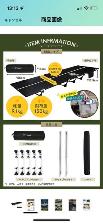 TRAN キャンプ ベッド 軽量 コット コンパクト (ブラック)2個セット