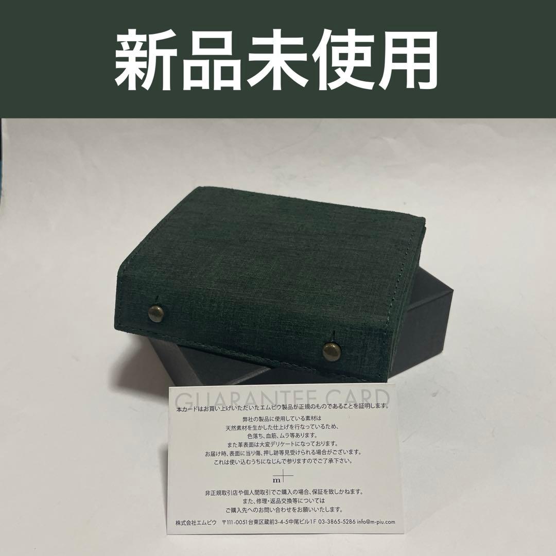 m+ エムピウ ミッレフォッリエ2 P25 クアドレッティ　グリーン　折り財布