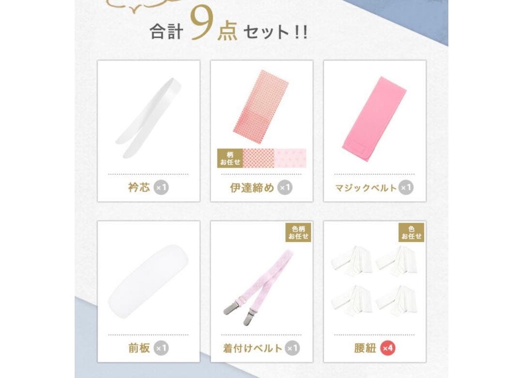 着物・袴・半衿・重ね衿セット 小学生　13点セット