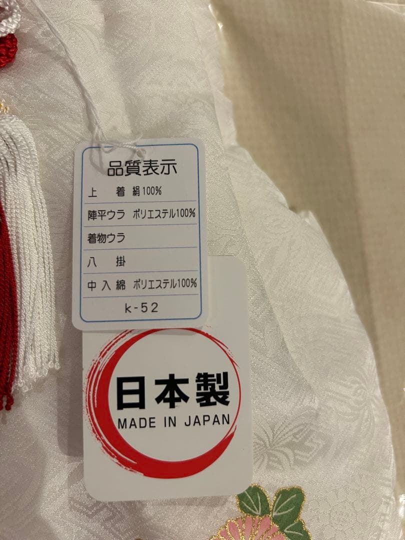 七五三 子供用 正絹 衣装 白被布　【ほぼ未使用】