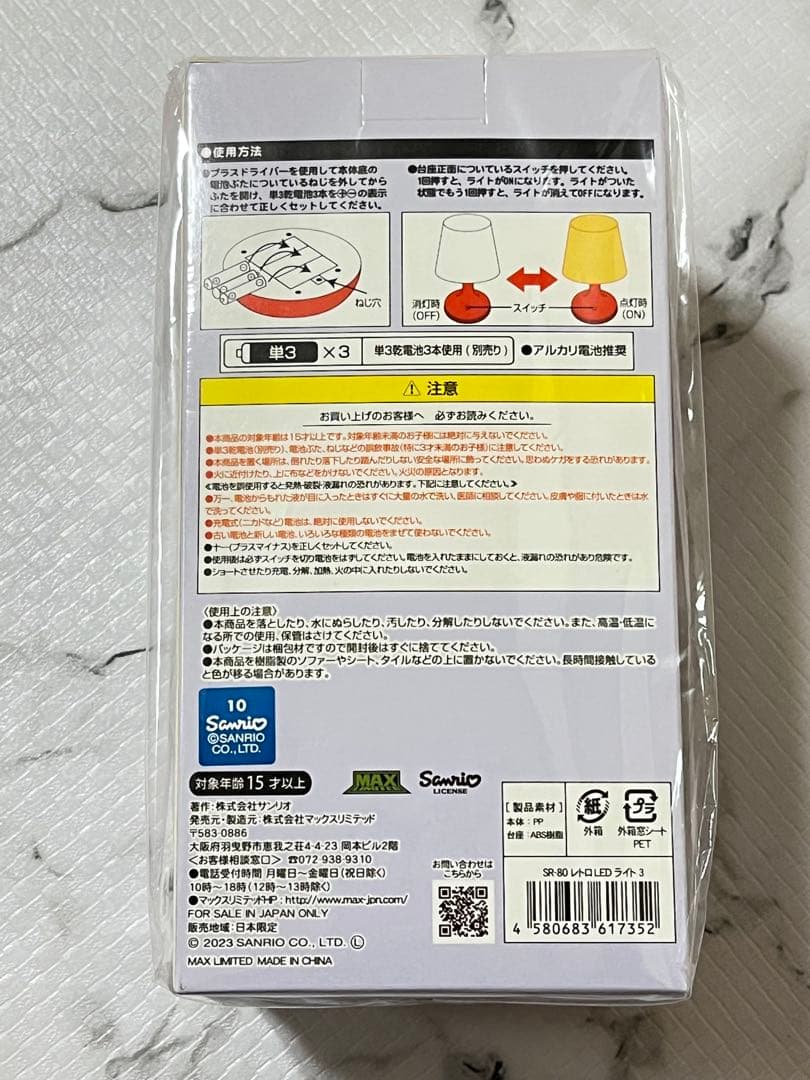 クロミ LEDライト