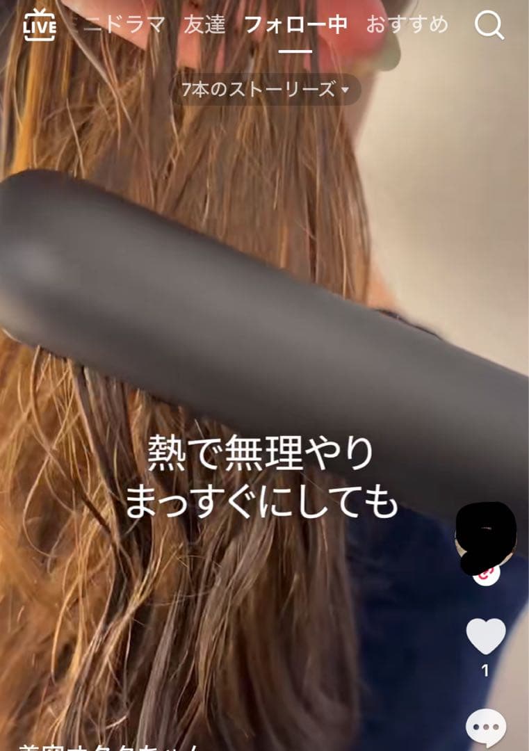 新品 MEDULLA SONIC-SHINE PRO ヘアケア