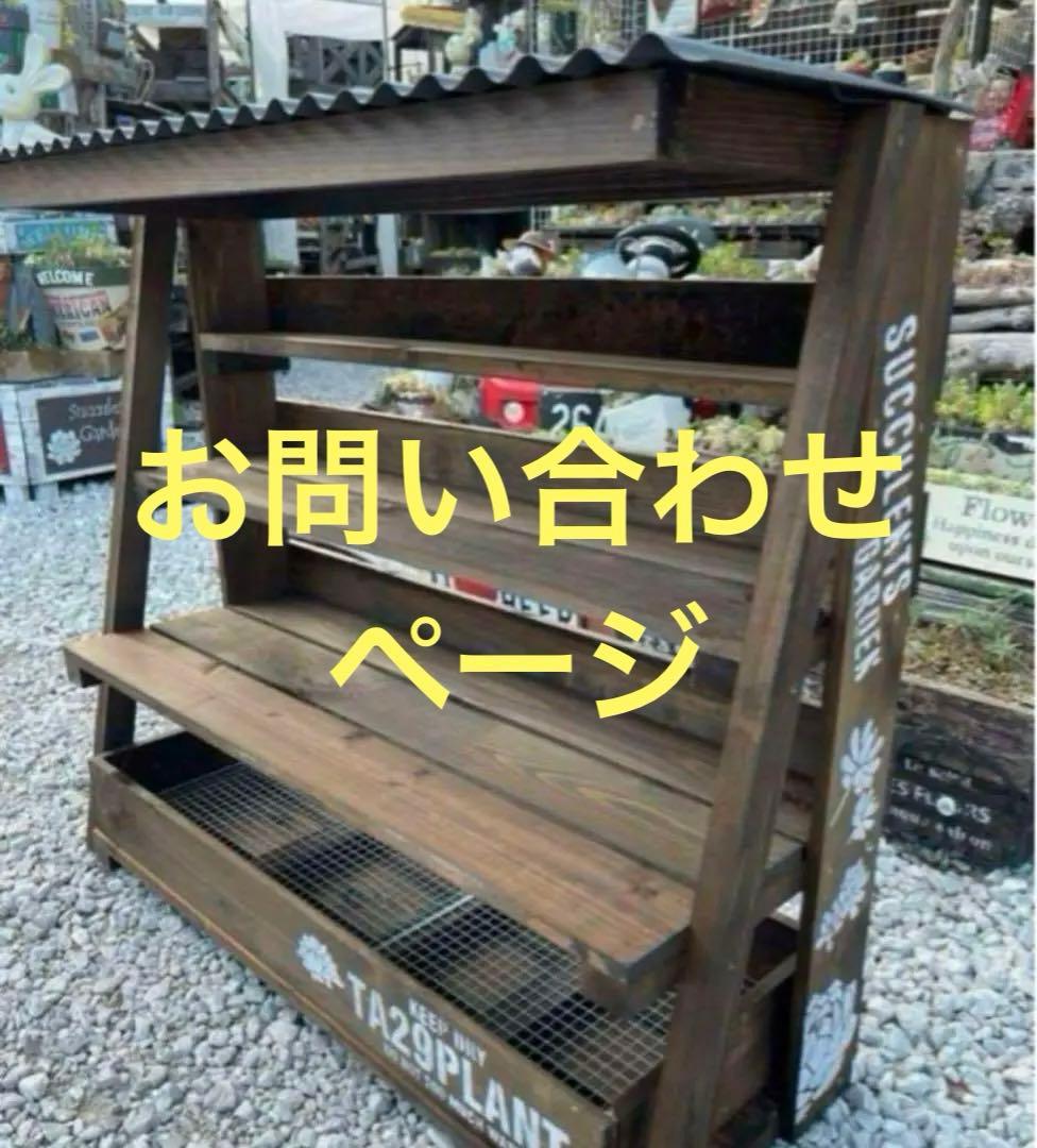 お問い合わせページです