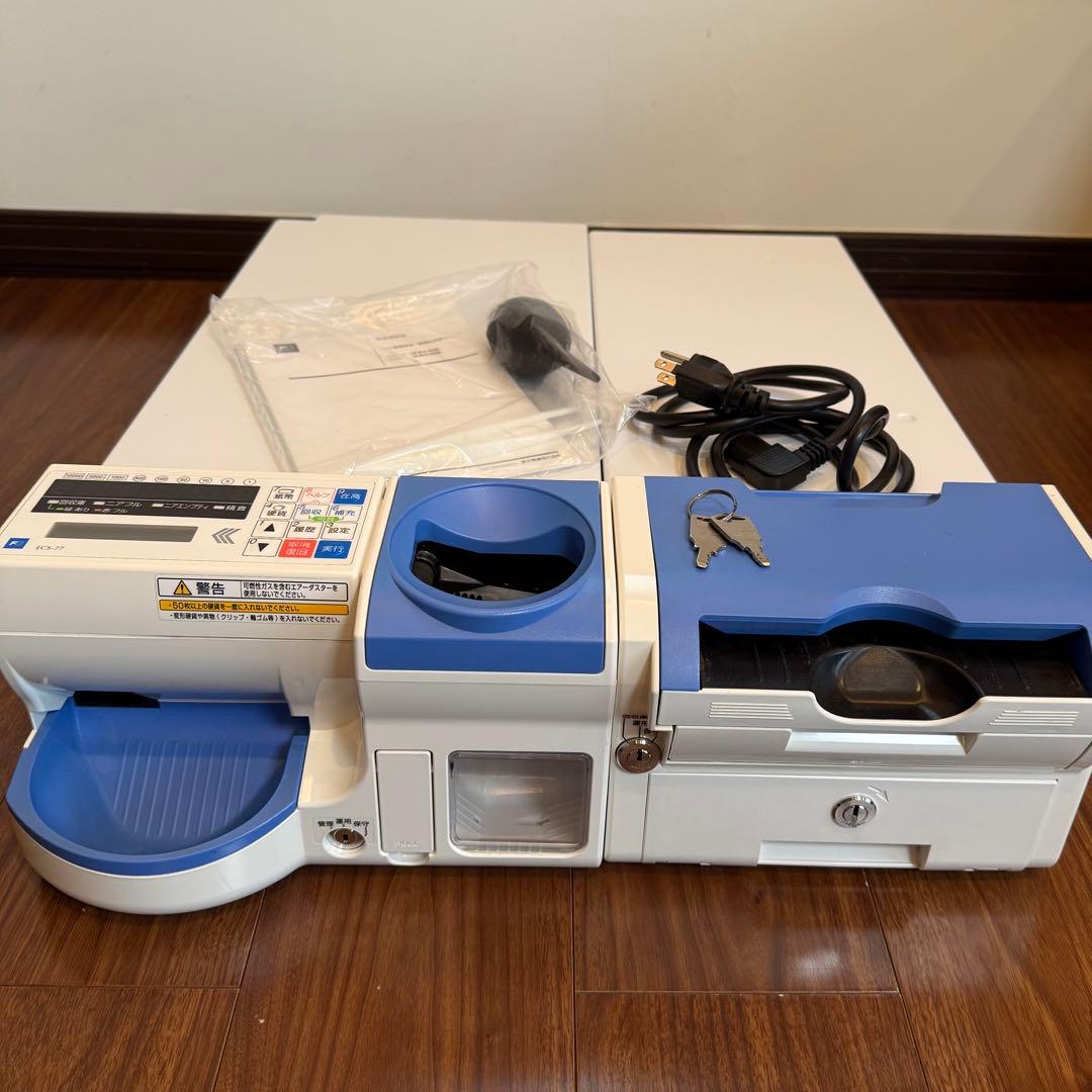 自動釣り銭機　富士電機ECS-77 ECB77 ケーブル・鍵・取扱説明書付き