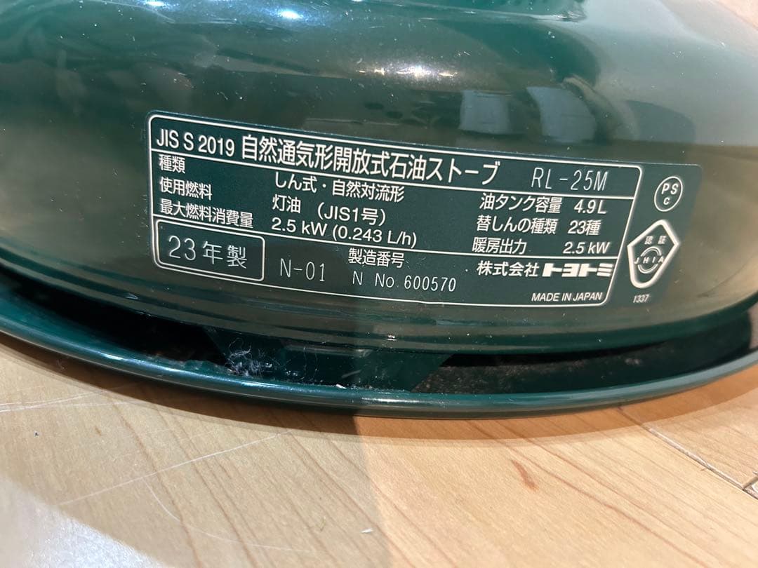 TOYOTOMIトヨトミ 対流形石油ストーブ レインボー