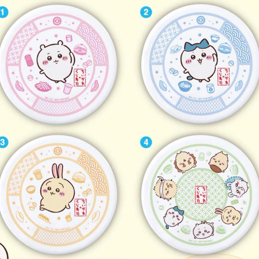 ちいかわ くら寿司コラボ 寿司皿 コンプリート