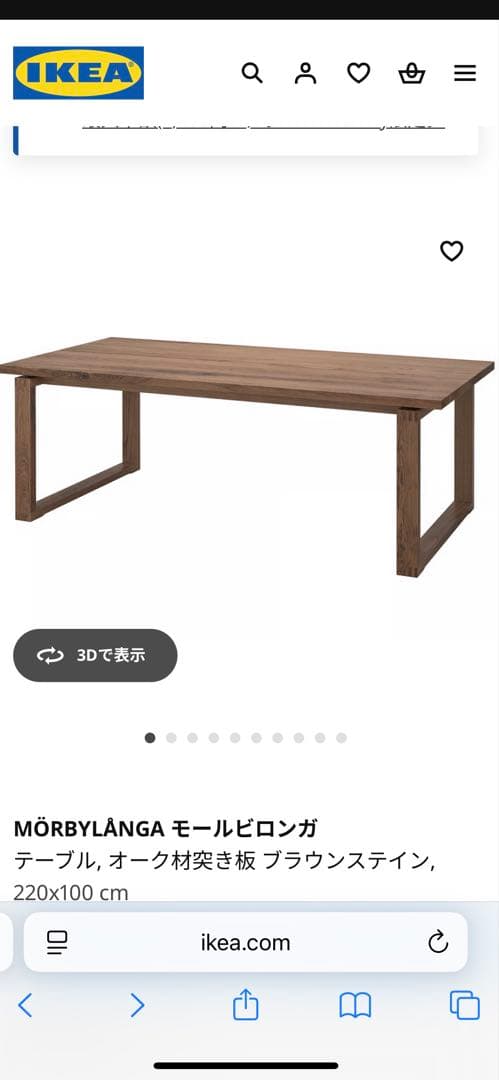 ダイニングテーブル 6人　220センチ　 IKEA モールビロンガ