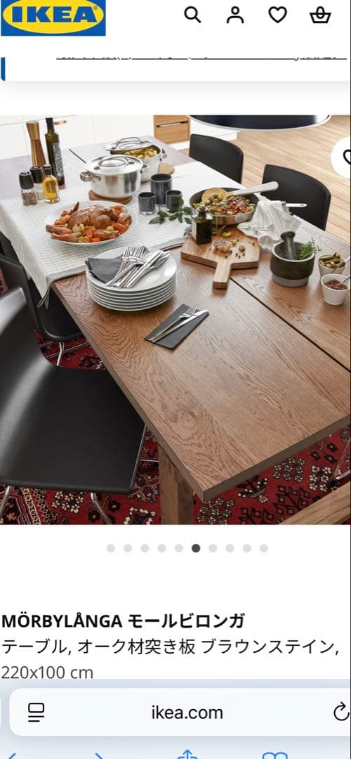 ダイニングテーブル 6人　220センチ　 IKEA モールビロンガ