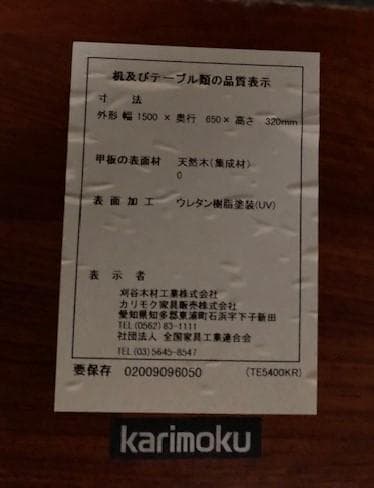 ［大特価・送料込み］リビングテーブル カリモク ビベンテ TE5410XR