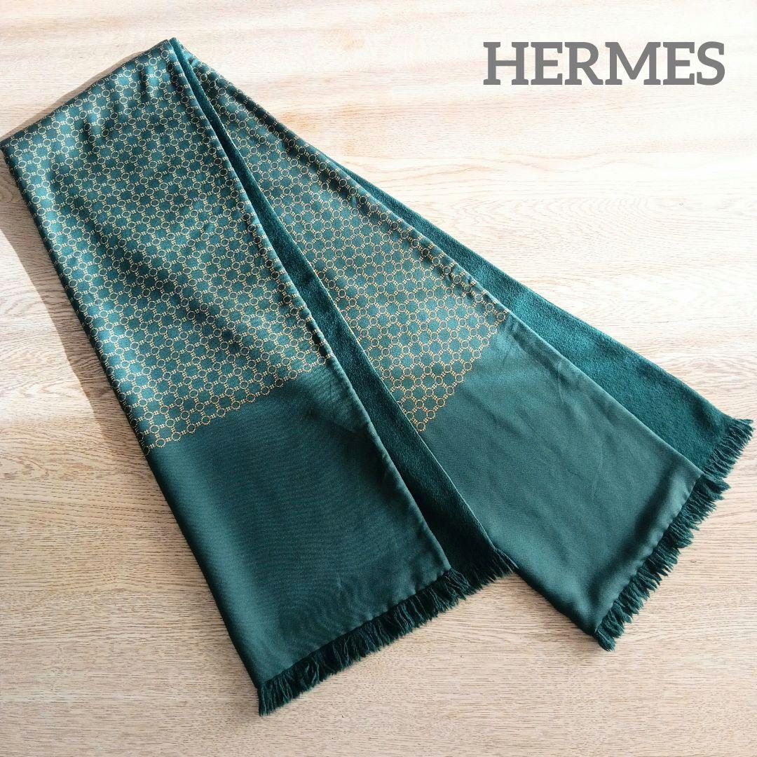 【美品】HERMES リバーシブルマフラー/ストール シルク アンゴラ