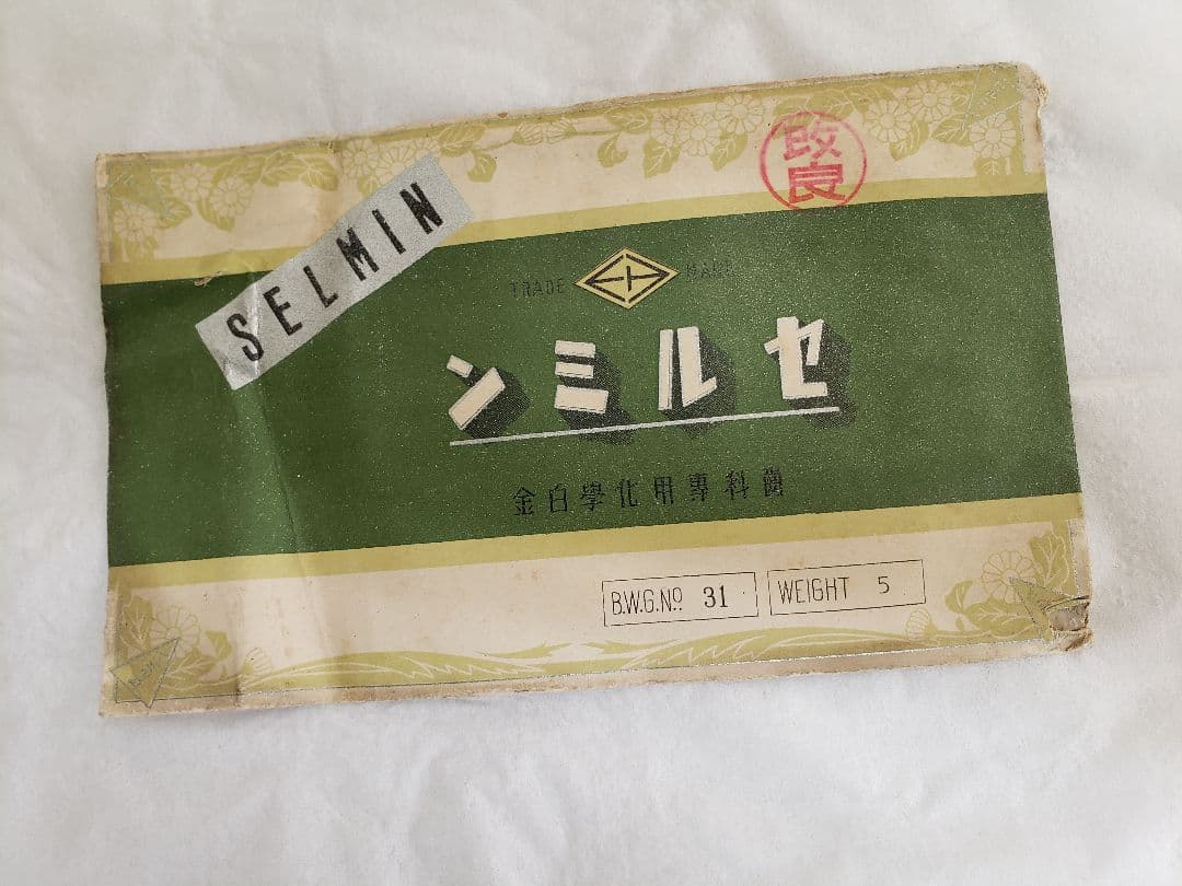 材料　歯科