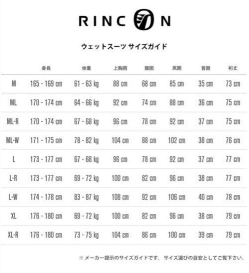 RINCON リンコン 5/3mmセミドライ フルスーツ チェストジップ ML