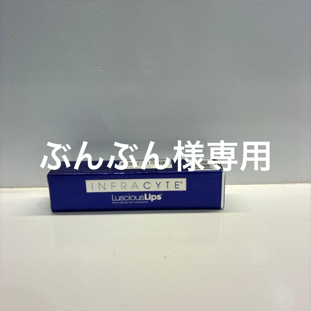 INFRACYTE Luscious Lips 322 2本