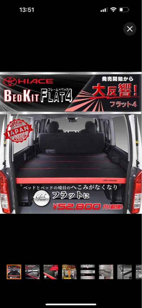 ハイエース　スーパーGL ベッドキット