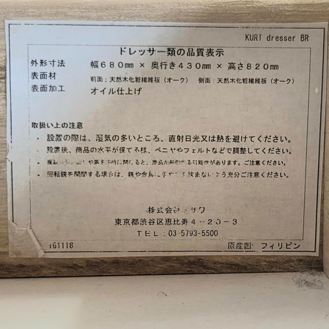 UNICO  ウニコ クルト 1面ドレッサー ブラウン 北欧スタイル