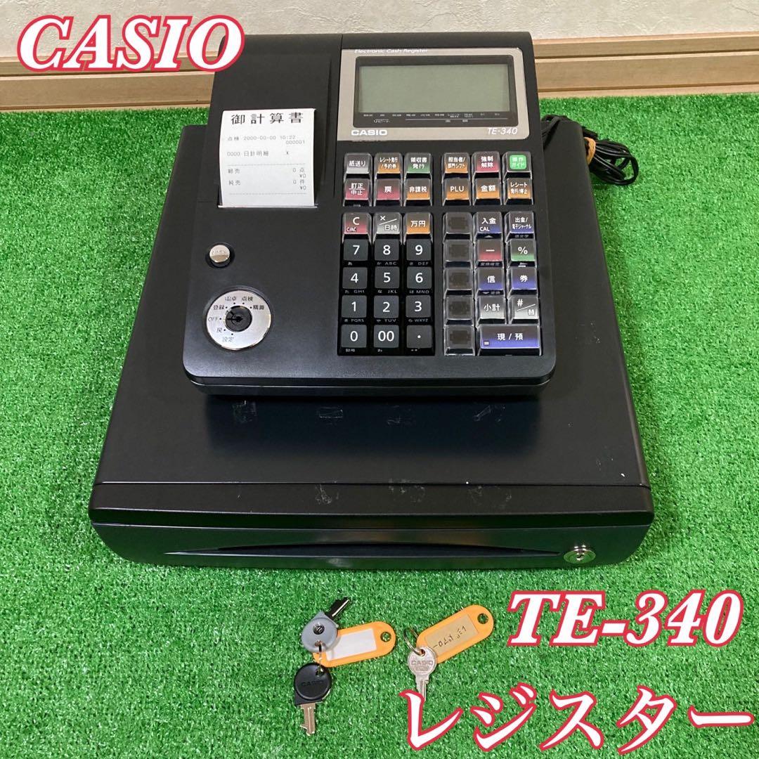 CASIO TE-340 電子レジスター